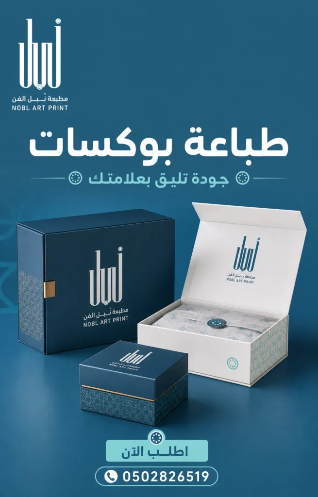 طباعة بوكسات
