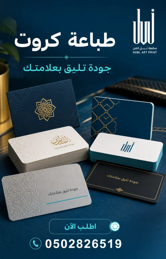 طباعة كروت