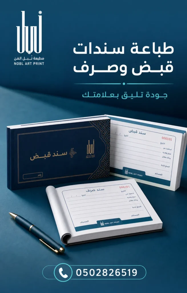 طباعة سندات قبض وصرف